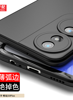 适用于荣耀畅玩50plus手机壳puls华为AN00磨砂pius超薄honor畅享CLKanoo男clk一anoo新款clkan00玩畅clkan00