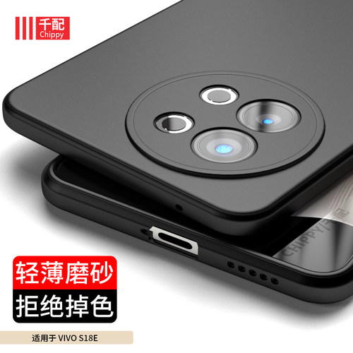 vivos18etpu简约手机壳