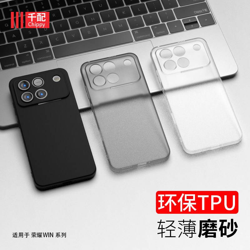 适用于荣耀win手机壳rt华为Honor男AAP-AN00磁吸AAK透明winrt磨砂wing的anoo超薄anoo出风口2025新款tr外壳赢