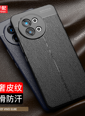 适用于vivos18e手机壳V2334A新款vivo维沃s网红vivs男vs磨砂vovos防滑evivo外壳vlvos保护套ivos步步高商务黑