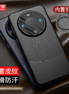 适用于华为mate60pro手机壳M60por商务mete60pro磁吸6o六十全包边外壳mt60新款mte男meta女mata60+乐臻版套