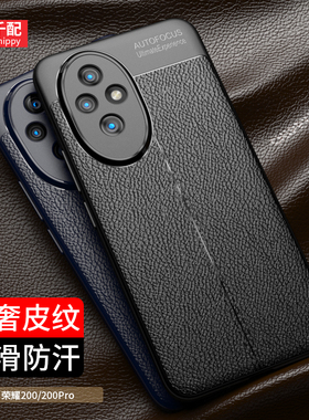 适用荣耀200手机壳200Pro曲屏honor专用ELI一AN00软ELP外壳的X200一百2oo男p200黑色2024新款ELIAN00防滑ANOO