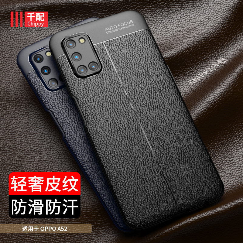适用oppoA52手机壳A52商务PDAM10保护皮纹套oppa52防滑opa56新款0pp0外壳opa男5G的oppo啊A525G式opopa全包边