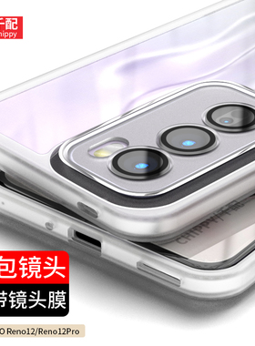 适用于opporeno12手机壳reno12pro全包镜头PJV110自带镜头膜PJW110创意reon个性opporen012透明5g十二新款