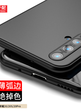 适用于荣耀20磨砂20s0软2021新款por超薄honorYAL女男LRA弧边AL00软胶yalal10保护套20pro黑色por高级感外壳