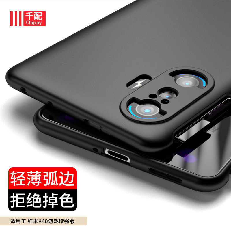 红米k40增强版tpu时尚手机壳
