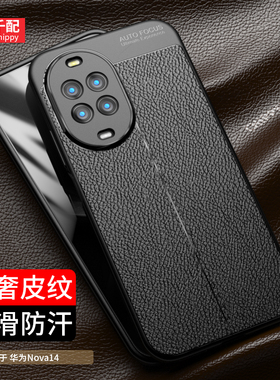 适用于华为nova14手机壳Hinova14pro防滑novapro2025新款TLR黑aloo男士ultra外壳MIA-AL00标准版nove系列MRT