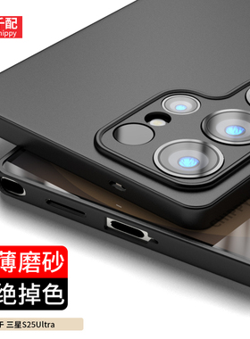 适用于三星S25Ultra手机壳galaxy限量utral磨砂女男S25u保护套盖乐世SMS9380简约uitra外壳SM一S9380黑色超薄