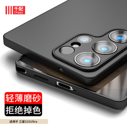 适用于三星S25Ultra手机壳galaxy限量utral磨砂女男S25u保护套盖乐世SMS9380简约uitra外壳SM一S9380黑色超薄