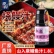 山泉鳗鱼汁日式 蒲烧鳗鱼拌饭烤鳗酱照烧汁寿司料理章鱼小丸子1.8L