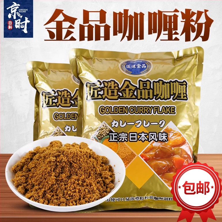 匠造金品咖喱粉鱼蛋鸡肉饭日韩