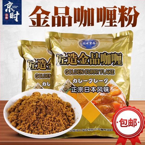 匠造金品咖喱粉鱼蛋鸡肉饭日韩