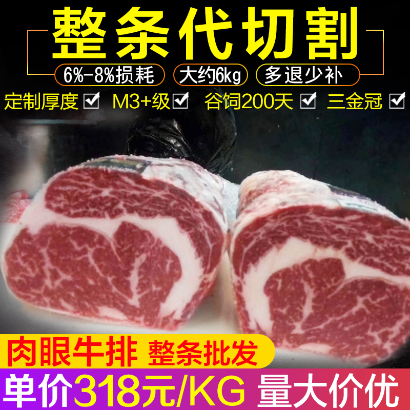 澳洲黑安格斯m3 谷饲200天肉眼牛排6kg 批发整条定制