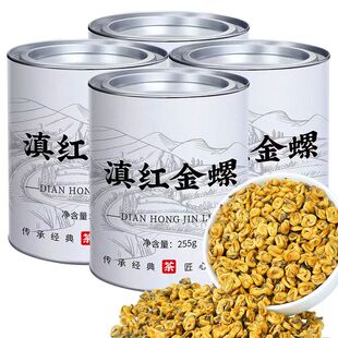 特级滇红金螺2025新茶云南凤庆滇红茶蜜香浓香一芽一叶古树茶罐装