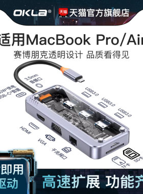 适用MacBookPro拓展坞air扩展坞