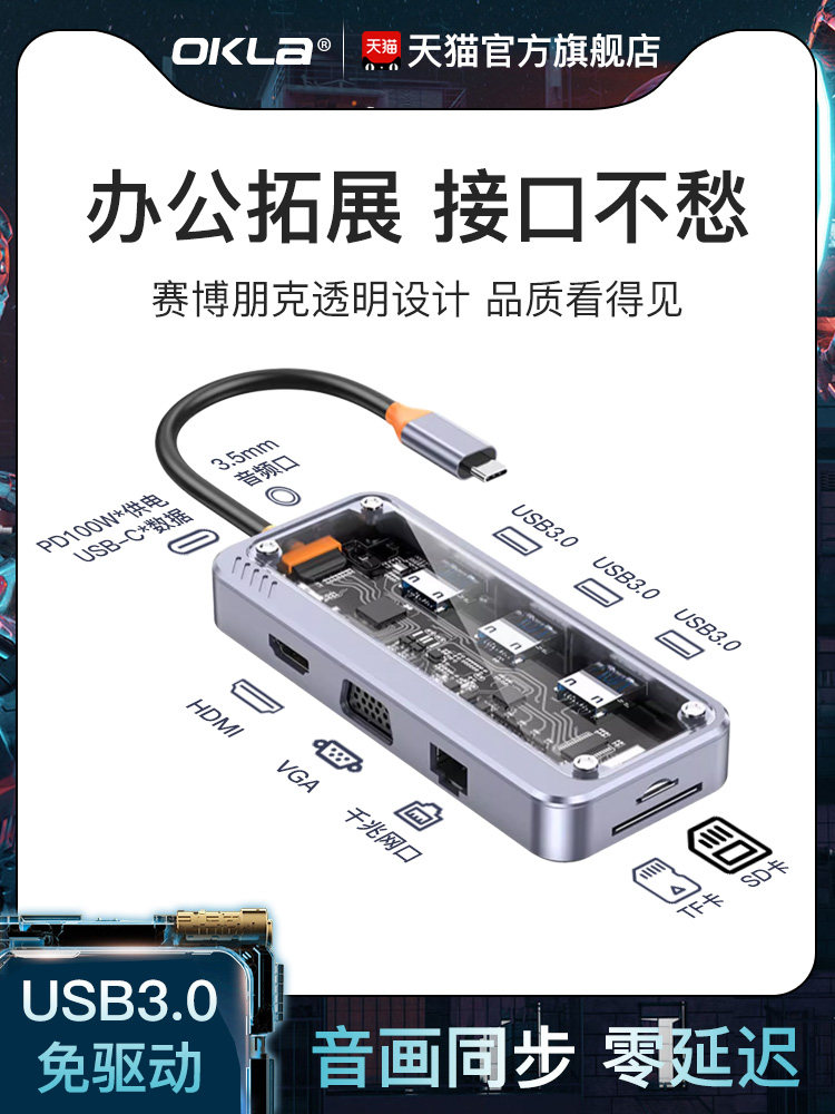 适用微软平板拓展坞Surface Pro9/8 电脑扩展坞USB网口Go3/2转接