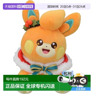 精灵宝可梦 毛绒玩具 宝可梦 圣诞帕莫公仔 日本直邮