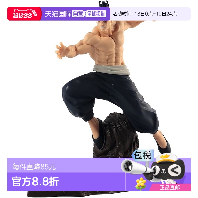 【日本直邮】Bandai万代手办 咒术回战Combination Battle 东堂葵