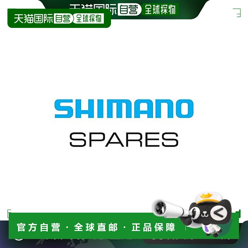 【日本直邮】禧玛诺TIAGRA系列自行车花鼓轴心 轴长141mm维修零件