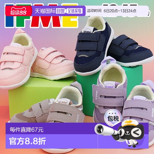 日本直邮IFME LIGHT 婴儿鞋3E 鞋码儿童鞋尺码 12-15cm单带运动鞋