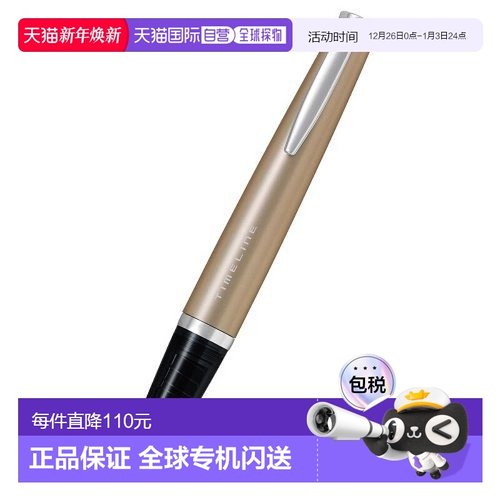 【日本直邮】Pilot百乐 Timeline中性笔签字笔 月光金BTL-3SR-MGD