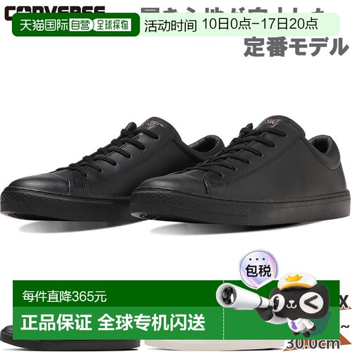 日本直邮Converse All Star Coupe OX 男女士运动鞋真皮低帮黑白3