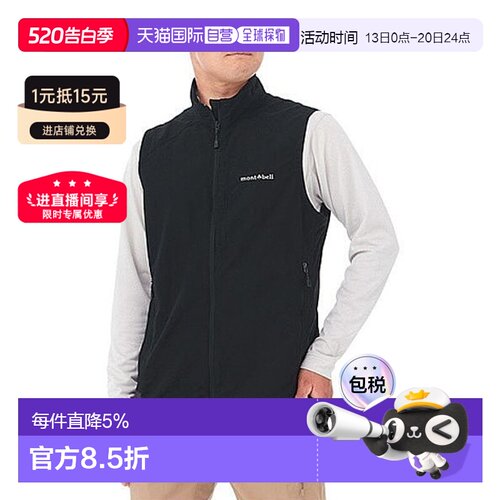 日潮跑腿Montbell蒙贝欧男士背心马甲O.D.简约舒适1103253