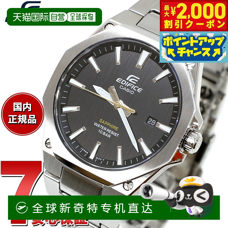 日本直邮卡西欧 EDIFICE 男士手表 EFR-S108DJ-1AJF