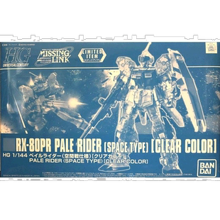 【日本直邮】万代BANDAI高达模型HG1/144 苍白骑士 限定透彩