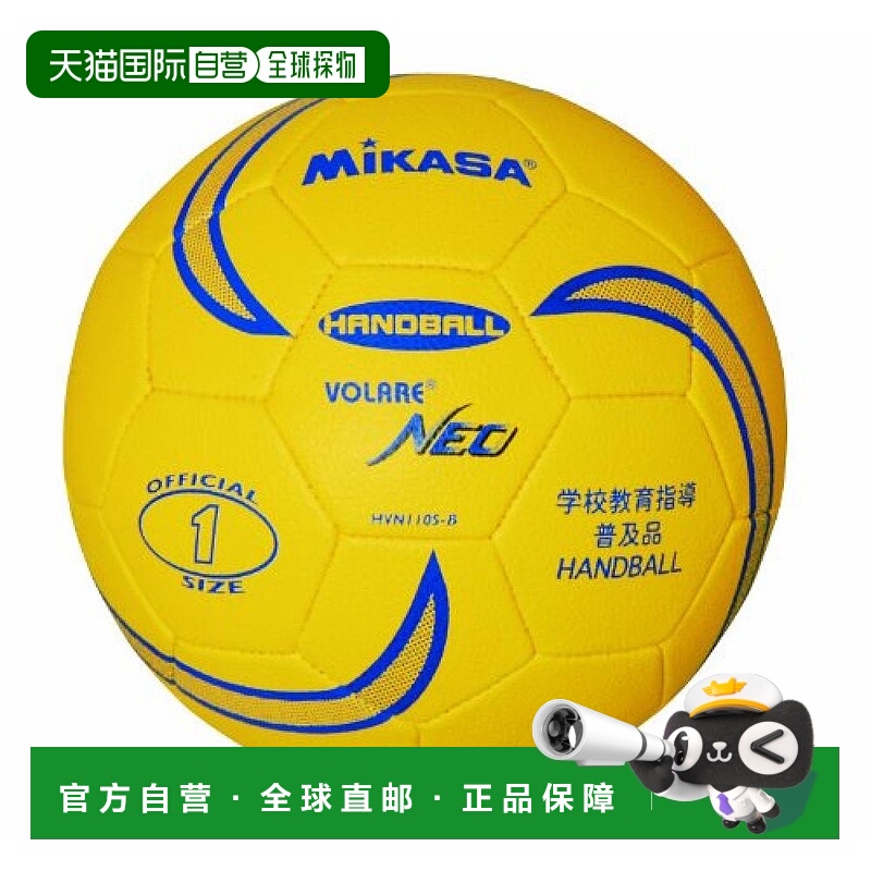【日本直邮】Mikasa米卡萨 手球1号 户外练习 小学生用 HVN110S-B