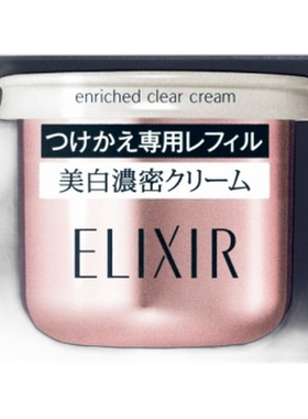 日潮跑腿ELIXIR怡丽丝尔 骨胶原亮白TB面霜45g 替换装正品
