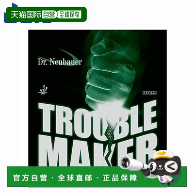 日本直邮JUIC 乒乓球拍橡胶 Troublemaker JUIC 1181 一种高颗粒
