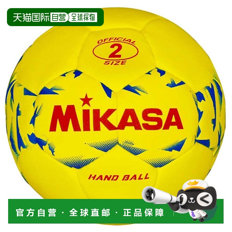 日本直邮MIKASA 新标准手球练习球2 号户外使用HB241B-YBL - 封面