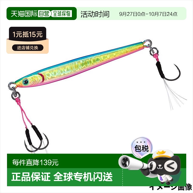 日本直邮Daiwa Jig TG Bait Slim SLJ Adele 60g Keimura MG 蓝色
