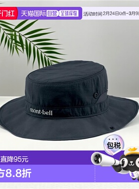 1h可退 日本直邮montbell 宽檐帽 遮阳帽 1108743帽子 高级感 潮