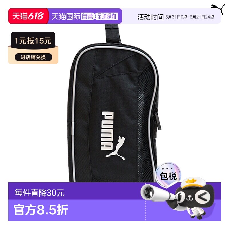 日本直邮Puma Active 鞋盒 S 8L Puma 黑色 07903105