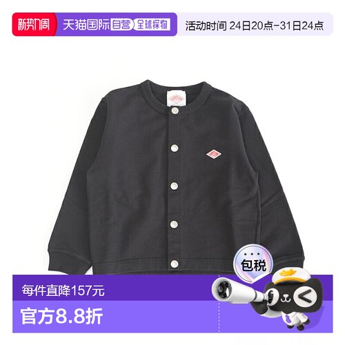 日本直邮DANTON 儿童纯棉毛圈圆领开衫 运动开衫 [dt-c0409cin]