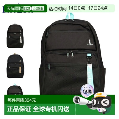 日本直邮EAST BOY Neo Preppy 背包 EBA104 33升容量可装A4/B4文
