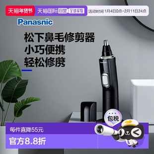【日本直邮】松下电动鼻毛修剪器ER-GN71-K男女鼻毛刮剃器