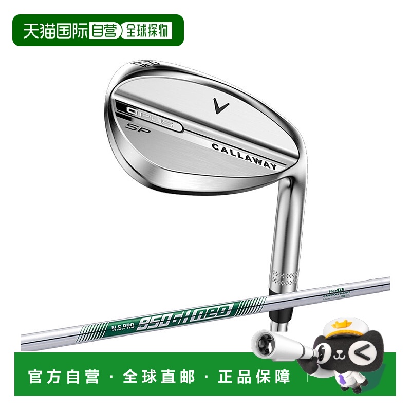 日本直邮Callaway OPUS SP 挖起杆镀铬NSPRO 950neo 钢杆身2025