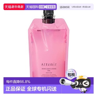 日本直邮ATTENIR艾天然深层清洁玫瑰香味卸妆油替换装 大容量350ml