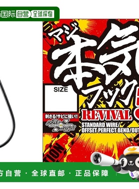 【日本直邮】VARIVAS REVIVAL53 REAL HOOK 隐形灰色新款鱼钩