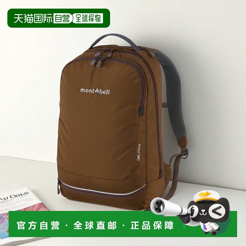 1h可退 日本直邮montbell 方形通勤电脑背包轻便双肩包1123888