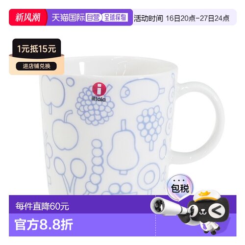 日本直邮Iittala Oiva Toikka 系列 / Frutta 马克杯 0.3L 浅蓝色