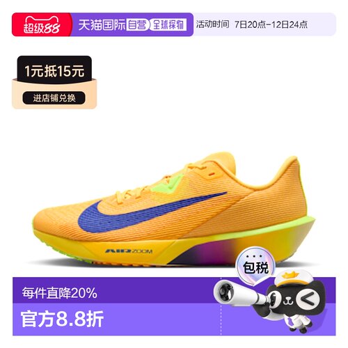 日本直邮Nike Rival Fly 4 舒适百搭透气回弹 休闲跑步鞋 男款 黄