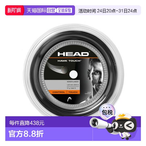 日本直邮HEAD网球线281234