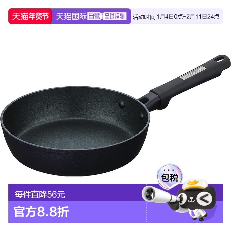 【日本直邮】日本膳魔师炒锅平底锅20cm电磁炉适用暗夜蓝 KFC-020