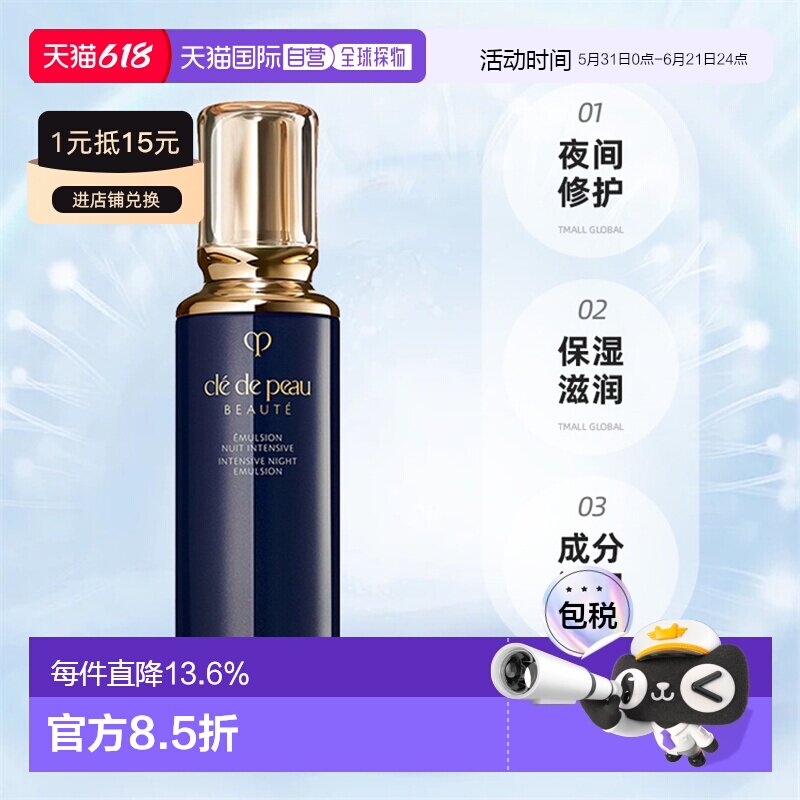 日本直邮CPB肌肤之钥钻光夜乳补水清爽型乳液125ml替换装保湿正品