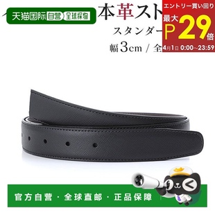 腰围约 无扣宽 3cm 以内萨 107cm 裤 日本直邮腰带 子用替换腰带