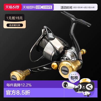 LIVRE日本渔轮改装件稀有品 纺车用WING100 十五夜限定色